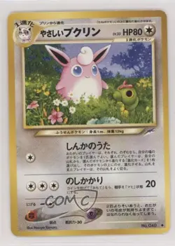 Light Wigglytuff Japanese Pokemon Neo 4 Darkness and to #040 2001 - Image 1