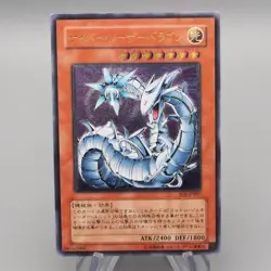 Yu-Gi-Oh yugioh Cyber Laser Dragon SOI-JP007 Ultimate NM-EX Japanese s185 - Image 1