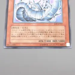 Yu-Gi-Oh yugioh Cyber Laser Dragon SOI-JP007 Ultimate NM-EX Japanese s185 - Image 4