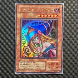 Yugioh Dark Magician Girl P4-01 Ultra Rare Near Mint - Image 1
