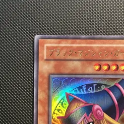 Yugioh Dark Magician Girl P4-01 Ultra Rare Near Mint - Image 3