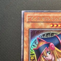 Yugioh Dark Magician Girl P4-01 Ultra Rare Near Mint - Image 3