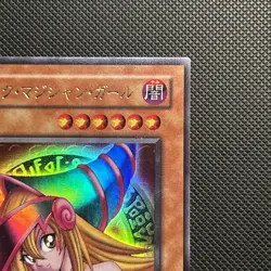 Yugioh Dark Magician Girl P4-01 Ultra Rare Near Mint - Image 4