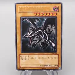 Yu-Gi-Oh yugioh Red Eyes Black Dragon 301-056 Ultimate Rare EX-VG Japanese s182 - Image 1