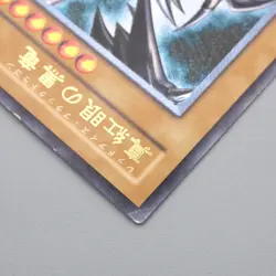 Yu-Gi-Oh yugioh Red Eyes Black Dragon 301-056 Ultimate Rare EX-VG Japanese s182 - Image 4