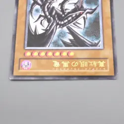 Yu-Gi-Oh yugioh Red Eyes Black Dragon 301-056 Ultimate Rare NM-EX Japanese s181 - Image 3