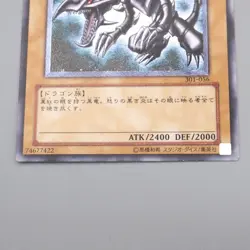 Yu-Gi-Oh yugioh Red Eyes Black Dragon 301-056 Ultimate Rare NM-EX Japanese s181 - Image 4