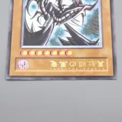Yu-Gi-Oh yugioh Red Eyes Black Dragon 301-056 Ultimate Rare NM Japanese s180 - Image 3