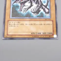 Yu-Gi-Oh yugioh Red Eyes Black Dragon 301-056 Ultimate Rare NM Japanese s180 - Image 4