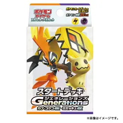 Pokemon Card Game Starter Deck Generations Tapu Koko ex Mimikyu ex Set Japanese - Image 1