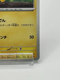 Scarlet & Violet Pokemon Card 151 Pikachu 2023 Game Anime Japanese TCG Nintendo - Image 5