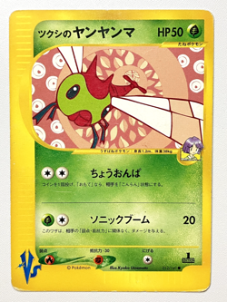[HP] Pokemon Card Bugsy's Yanma 012/141 Japanese Vs-Series 1st Edition 2001 JPN - Image 1