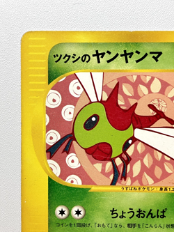 [HP] Pokemon Card Bugsy's Yanma 012/141 Japanese Vs-Series 1st Edition 2001 JPN - Image 2