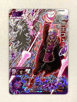 Fu BM12-DCP1 CP Card Super Dragon Ball Heroes Japanese - Image 1