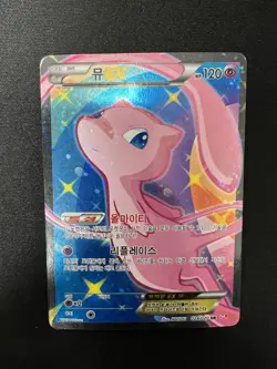 (MP)B&W Mew 024/020 Shiny Collection Full Art KOREAN Pokemon Card Like RC24/RC25 - Image 4
