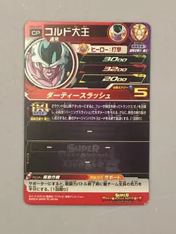 King Cold UM3-CP7 CP Card Super Dragon Ball Heroes Japanese - Image 2