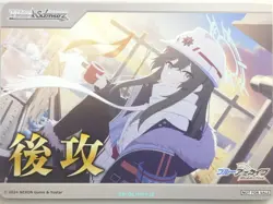 Weiss Schwarz Blue Archive BAV/NFS-014 NFS Trading Card NM - Image 1