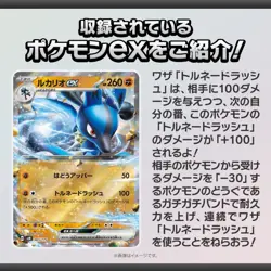 Pokemon Card Game Starter Deck Generations Dialga ex Lucario ex Set Japanese - Image 2