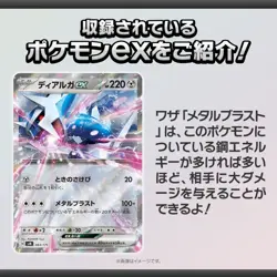 Pokemon Card Game Starter Deck Generations Dialga ex Lucario ex Set Japanese - Image 3