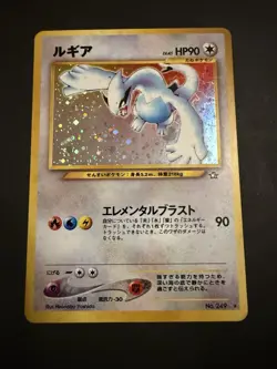 Pokemon Lugia TCG No. 249 Gold, Silver, Holo Card (Japanese) LP - Image 2