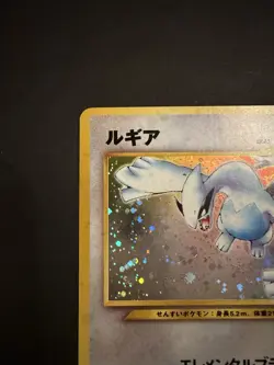 Pokemon Lugia TCG No. 249 Gold, Silver, Holo Card (Japanese) LP - Image 4