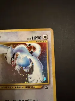 Pokemon Lugia TCG No. 249 Gold, Silver, Holo Card (Japanese) LP - Image 5