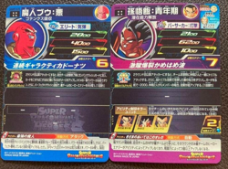 Super Dragon Ball Heroes Bandai Japanese Card UGM9-016 UGM9-035 UR Set - Image 2