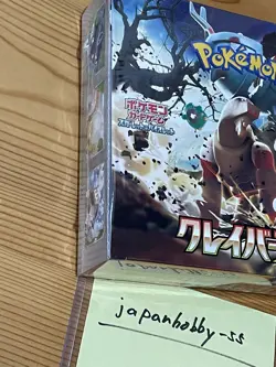 Pokemon Card Scarlet & Violet Booster Box Clay Burst sv2D Japanese NEW one box - Image 2