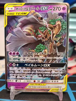 Trevenant & Dusknoir GX 053/173 RR SM12a Tag Team GX Japanese Pokemon Card TCG - Image 1