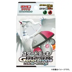 Pokemon Card Game Starter Deck Generations Reshiram ex Amoonguss ex Set Japanese - Image 1