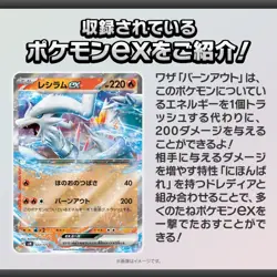 Pokemon Card Game Starter Deck Generations Reshiram ex Amoonguss ex Set Japanese - Image 2
