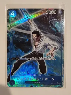 ONE PIECE Card Game THE BEST PRB01 Dracule Mihawk ST03-005 C Japan US Seller - Image 1