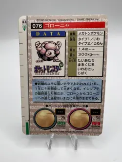 Pokemon Card Golem Bandai Carddass No.076 Red & Green Holo Prism Japanese - Image 3