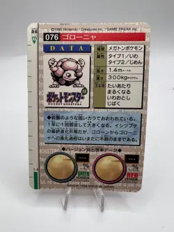 Pokemon Card Golem Bandai Carddass No.076 Red & Green Holo Prism Japanese - Image 5