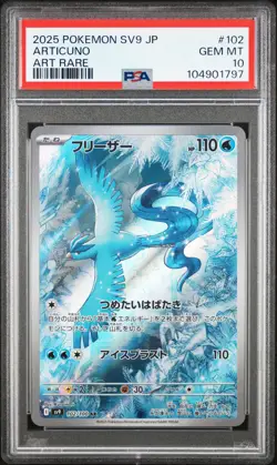 2025 POKEMON JPN SV9-BATTLE PARTNERS ART RARE #102 ARTICUNO PSA 10 - Image 1