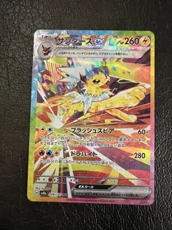 Jolteon ex SAR 209/187 Terastal Festival sv8a Pokemon Special Art Rare Japanese - Image 1