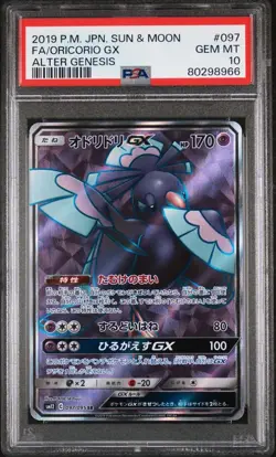 Pokemon Japanese Alter Genesis Oricorio GX 097/095 SR Full Art Secret PSA 10 - Image 1