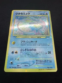 2001 Shining Mew Holo Magentaless Corocoro Comic Promo Pokemon Japanese Vintage - Image 1