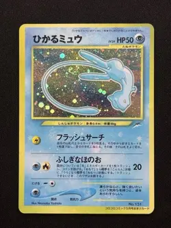 2001 Shining Mew Holo Magentaless Corocoro Comic Promo Pokemon Japanese Vintage - Image 2