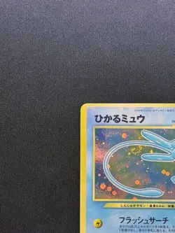 2001 Shining Mew Holo Magentaless Corocoro Comic Promo Pokemon Japanese Vintage - Image 4