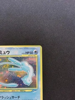 2001 Shining Mew Holo Magentaless Corocoro Comic Promo Pokemon Japanese Vintage - Image 5