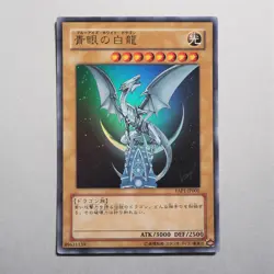 Yu-Gi-Oh yugioh Blue-Eyes White Dragon YAP1-JP001 Ultra Near MINT Japanese b535 - Image 1