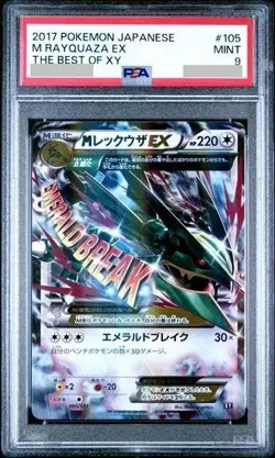 PSA 9 Pokemon M Rayquaza EX 024/025 S8a-P 25th Anniversary Japanese Card - Image 1