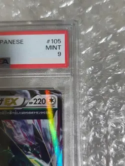 PSA 9 Pokemon M Rayquaza EX 024/025 S8a-P 25th Anniversary Japanese Card - Image 4
