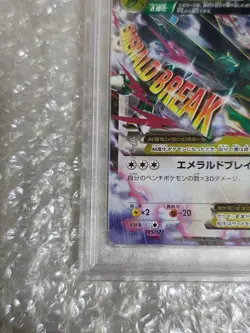 PSA 9 Pokemon M Rayquaza EX 024/025 S8a-P 25th Anniversary Japanese Card - Image 5