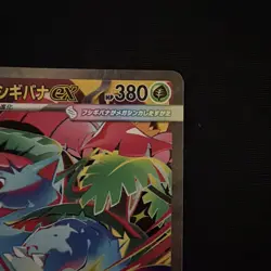 Mega Venusaur ex SAR 087/063 Mega Brave M1L Pokemon Card NM Japanese 2025 - Image 3