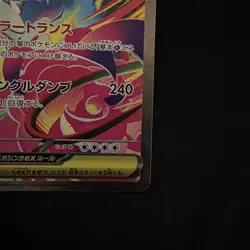 Mega Venusaur ex SAR 087/063 Mega Brave M1L Pokemon Card NM Japanese 2025 - Image 4