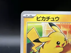 Pikachu 020/M-P McDonald's Promo Lightly Played Japanese Pokemon Card - Image 4