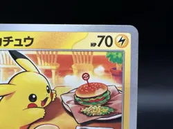 Pikachu 020/M-P McDonald's Promo Lightly Played Japanese Pokemon Card - Image 5
