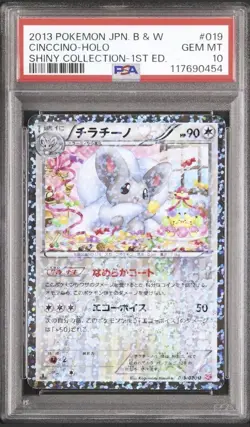PSA10 Cinccino Shiny Collection Pokemon Card Japanese - Image 1